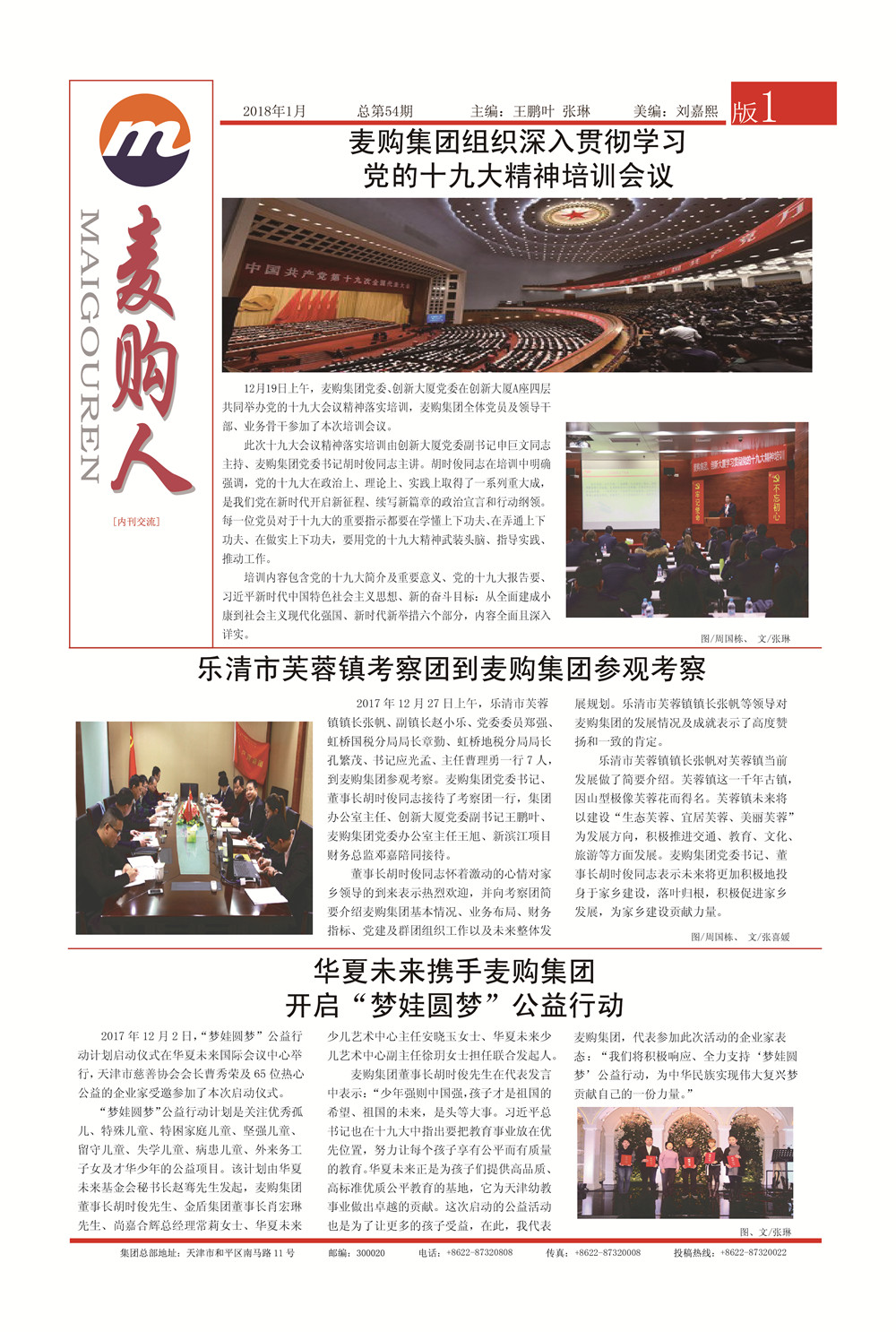 香港金多宝今晚开奖